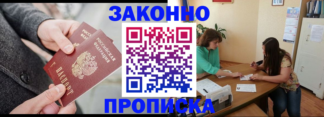 найти адрес прописки в Заречном