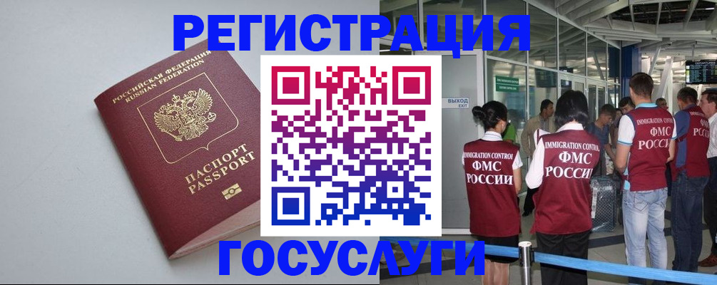 прописка для военкомата в Заречном