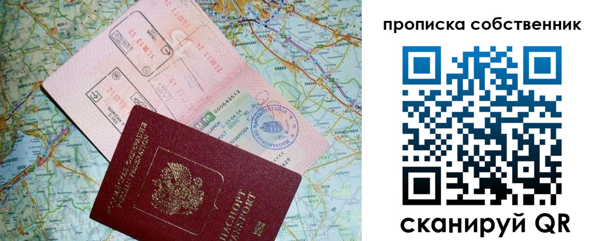 прописка паспорт в Заречном