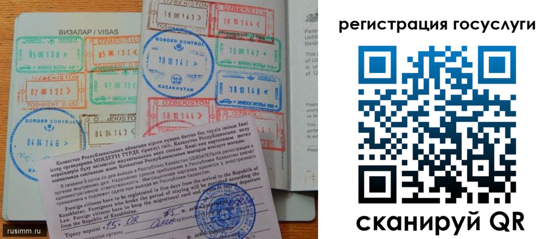 прописка для работы в Заречном