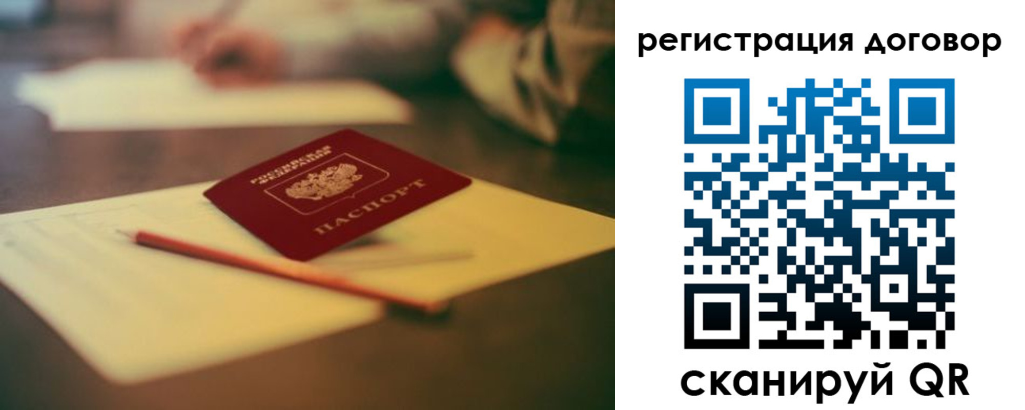 временная регистрация поиск в Заречном