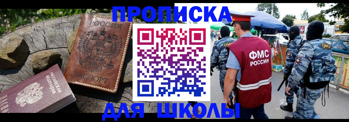 где прописаться в Заречном