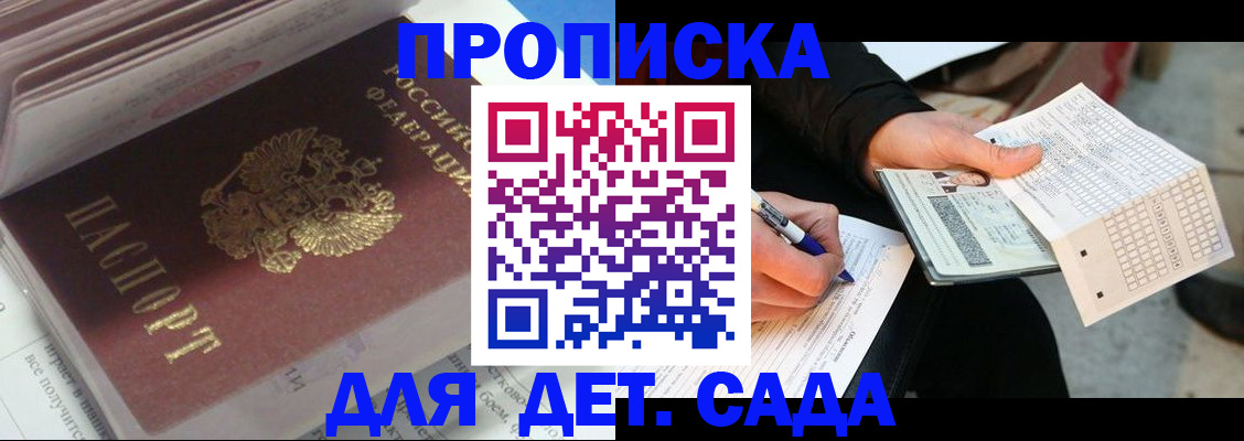 временная регистрация купить в Заречном