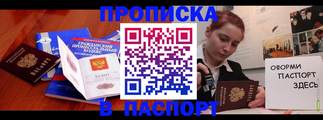 прописка иностранных граждан в Заречном
