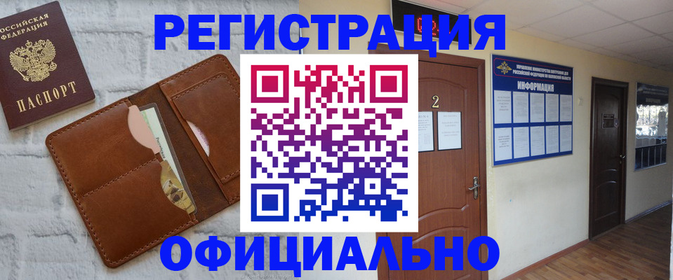 миграционный учет в Заречном